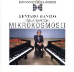 【中古】 ミクロコスモス2　（バルトーク作曲）／羽田健太郎