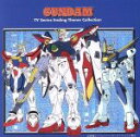 【中古】 「ガンダム」 TVシリーズ・エンディングテーマ・コレクション/アニメ