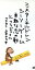 【中古】 【8cm】シーソーゲーム~勇敢な恋の歌~/Mr.Children 110円