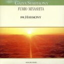 【中古】 GAIYA SYMPHONY/宮下富実夫