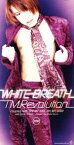 【中古】 【8cm】WHITE　BREATH／T．M．Revolution