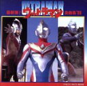 【中古】 最新盤!ウルトラマン全曲集’98/ウルトラマンシリーズ