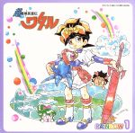 【中古】 超魔神英雄伝ワタル RAINBOW 1/田中真弓(戦部ワタル)