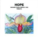 【中古】 HOPE/(オムニバス)