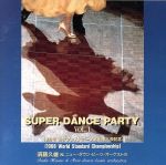 【中古】 SUPER DANCE PARTY VOL.1 1998年世界ダンススポーツ選手権大会記念/須藤久雄&ニュー・ダウンビーツ・オーケストラ,須藤久雄