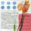 【中古】 ソング・オブ・ヒ−リング/愛の歌/(ヒーリング),ダニエル・コビアルカ,シルヴィア・マクネアー