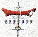 【中古】 交響組曲「ドラゴンクエスト」 ザ・ベスト/すぎやまこういち