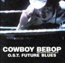 【中古】 COWBOY BEBOP Knockin’on heaven’s door O.S.T. FUTURE BLUES/SEATBELTS