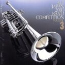 【中古】 全日本吹奏楽2001 VOL.3 中学校編3/(オムニバス)