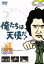 【中古】 俺たちは天使だ!Vol.4/沖雅也,多岐川裕美,渡辺篤史,柴田恭兵,神田正輝,小池雄介,森幹太,中康治 2,530円