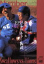 【中古】 熱闘!日本シリーズ 1993ヤクルト−西武(Number VIDEO DVD)/ヤクルト・スワローズ,埼玉西武ライオンズ