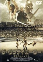 【中古】 ザ・グラディエーター／パトリック・バーギン,ジェニファー・ルービン,リチャード・ノートン,ウェンディ・ウィンバーン,ニコール・M．ヒルズ,ザカリー・ワインドローブ（脚本）