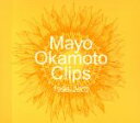 【中古】 Mayo Okamoto Clips 1998〜2002/岡本真夜