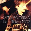 【中古】 小松亮太 ライヴ・イン・Tokyo〜2002/小松亮太