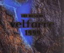 【中古】 ザ・ベスト・オブ・ヴェルファーレ 1999/(オムニバス)