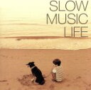 【中古】 SLOW MUSIC LIFE/(ワールド・ミュージック),エンリッキ・カゼス,モナルコ,ケアリイ・レイシェル,トリオ・テシス,クアルテート・コーラル...