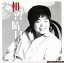 【中古】 ベスト/相曽晴日 1,331円