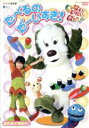 【中古】 NHK いないいないばあっ! たべるのだーいすき!/(キッズ)