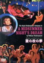 【中古】 夏の夜の夢/アレックス・ジェニングス,デズモンド・バリット,バリー・リンチ,オシーン・ジョーンズ,エイドリアン・ノーブル(脚本、監督)