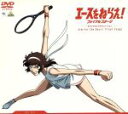 【中古】 ふしぎ遊戯　OVA－BOX／渡瀬悠宇（原作）,アニメ,荒木香恵（夕城美朱）,冬馬由美（本郷唯）,緑川光（鬼宿、宿南魏）,本橋秀之（キャラクターデザイン、作画監督）,本間勇輔（音楽）