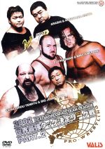 【中古】 全日本プロレス　2002　世界最強タッグ決定リーグ戦　Part．2／プロレス