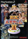 【中古】 EX人生ゲームII 35周年記念限定/PS2