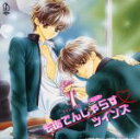 【中古】 ツインズシリーズ2てん5 もあでんじゃらす・ツインズ/(ドラマCD),南原兼(原作),岸尾だいすけ(北代和巳),櫻井孝宏(北代和真),緑川光(九条晶),三木眞一郎(三千院夜人),子安武人(三千院頼人),関俊彦(加納領一)