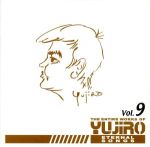 【中古】 永遠の歌声　石原裕次郎のすべてVol．9／石原裕次郎