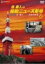 【中古】 泉麻人の昭和ニュース劇場 VOL.2/泉麻人,実相寺昭雄 1,089円