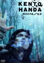 【中古】 D.P HANDA KENTO/半田健人