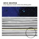 【中古】 DIVE　DEEPER　irma　Japanese　sound　works　from　diving　point／（オムニバス）,UBIT,PINKTRONIX,OWL,ソウル・クオリティ・カルテット,Soul　Bossa　Trio,N