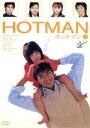 【中古】 HOTMAN　VOL．1／きたがわ翔（原作）,樫田正剛（脚本）,松井洋子（プロデューサー）,中島悟（演出）,反町隆史,矢田亜希子,黒谷友香,小西真奈美