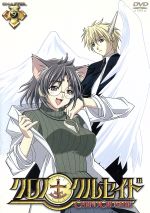 【中古】 クロノクルセイド　Chapter．9（通常版）／森山大輔（原作）,紅優（監督）,黒田和也（キャラクターデザイン）,川上とも子（ロゼット・クリストファ）,石田彰（クロノ）,千葉紗子（アズマリア・ヘンドリック）,速水奨（レミントン牧師）,榊