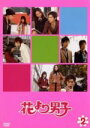 【中古】 花より男子(2)/井上真央,松本潤,小栗旬,松田翔太,阿部力,神尾葉子(原作)
