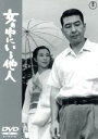 成瀬巳喜男（監督）,小林桂樹,新珠三千代販売会社/発売会社：東宝（株）(東宝（株）)発売年月日：2005/07/22JAN：4988104032867鎌倉に住む杉本はある日隣人の田代と赤坂でばったり会い一緒に酒を飲む。帰宅後、妻さゆりが赤坂にある友人の弓子宅で絞殺されていたのを知らされる。さゆり、そして田代の妻、雅子。それぞれの女の、女の中にある別の一面を描いたサスペンス作。