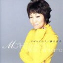 【中古】 マザーアース C/W サクラ/森山良子