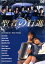 【中古】 聖者の行進 DVD-BOX/いしだ壱成,酒井法子,広末涼子,安藤政信,雛形あきこ,松本恵,野島伸司,千住明 13,750円