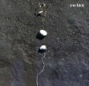 【中古】 re−lax 転換/モーガン・フィッシャー