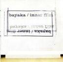 【中古】 inner film/bayaka