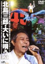 【中古】 氷川きよしスペシャルコンサート2018~きよしこの夜Vol.18 [DVD]