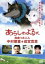 【中古】 あらしのよるに~出会った二人~中村獅童×成宮寛貴/中村獅童/成宮寛貴 330円