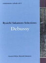 【中古】 commmons：schola　vol．3　Ryuichi　Sakamoto　Selections：Debussy／（クラシック）,ドビュッシー（p）,メアリー・ガーデン（S）,ブダペスト弦楽四重奏団,ピエール・ブーレーズ（cond