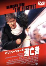 アンドリュー・デイヴィス（監督）,ハリソン・フォード,トミー・リー・ジョーンズ販売会社/発売会社：ワーナーエンターテイメントジャパン（株）(ワーナーエンターテイメントジャパン（株）)発売年月日：2005/11/18JAN：4988135564450妻殺しの汚名を着せられ、死刑の宣告を受けた医師、リチャード・キンブル。明日なき逃亡の果てに彼がたどり着いた真実とは？　1960年代の伝説的TVドラマをリメイクした、サスペンス・アクション。
