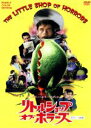 【中古】 リトル・ショップ・オブ・ホラーズ/ロジャー・コーマン(監督、製作),ジョナサン・ヘイズ,ジャック・ニコルソン,チャールズ・B.グリフィス(脚本)