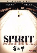 楽天市場】spirit ジェット・リーの通販 楽天市場】spirit ジェット・リーの通販