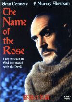 【中古】 薔薇の名前　特別版／ジャン＝ジャック・アノー（監督）,ジェラール・ブラッシュ（脚本）,ウンベルト・エーコ（原作）,ショーン・コネリー,クリスチャン・スレーターのサムネイル