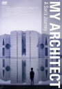 【中古】 マイ・アーキテクト ルイス・カーンを探して/ナサニエル・カーン(監督、製作、脚本、出演),フィリップ・ジョンソン,ヴィンセント・スカーリー