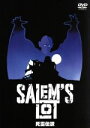 【中古】 死霊伝説 完全版/トビー・フーパー(監督),デヴィッド・ソウル,ジェームズ・メイスン
