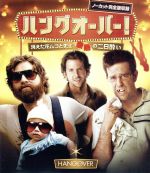 【中古】 ハングオーバー!消えた花ムコと史上最悪の二日酔い(Blu−ray Disc)/ブラッドリー・クーパー,エド・ヘルムス,ザック・ガリフィアナキス,トッド・フィリップス(監督)