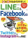 【中古】 Q＆Aでわかりやすい！LINE